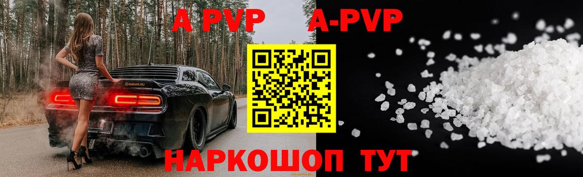 A PVP  Вход с VPN  Alfa_PVP мука  Ноябрьск  дарнет шоп  А ПВП VHQ  Alfa_PVP Crystall 