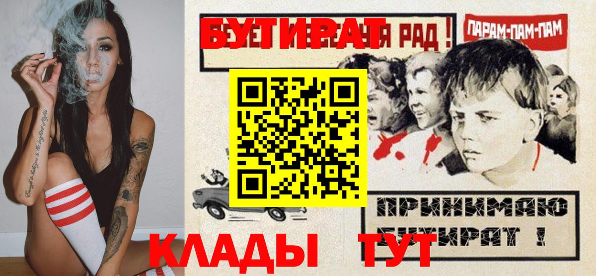 БУТИРАТ BDO Ноябрьск