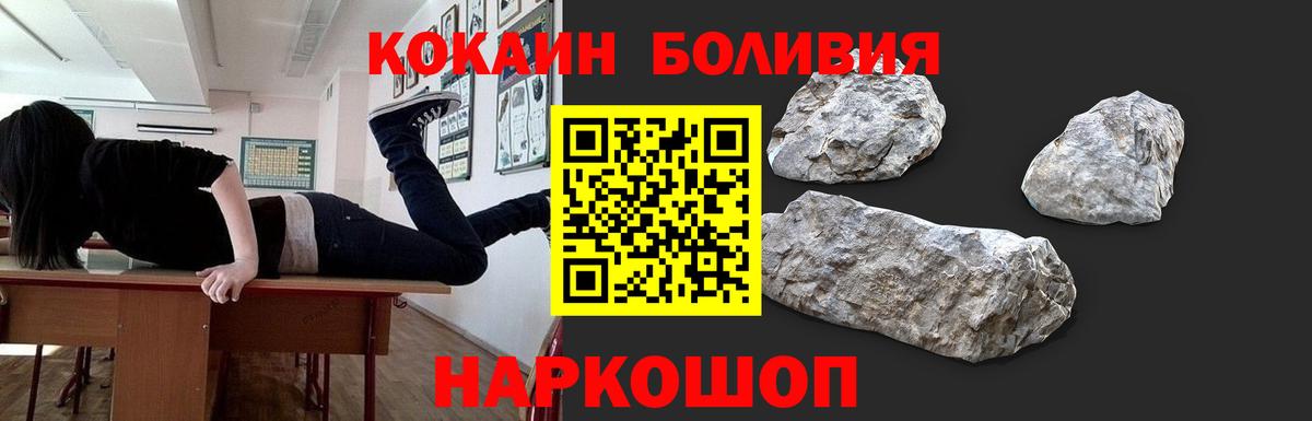 Кокаин Fish Scale Ноябрьск