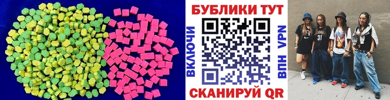 ЭКСТАЗИ 280 MDMA Ноябрьск