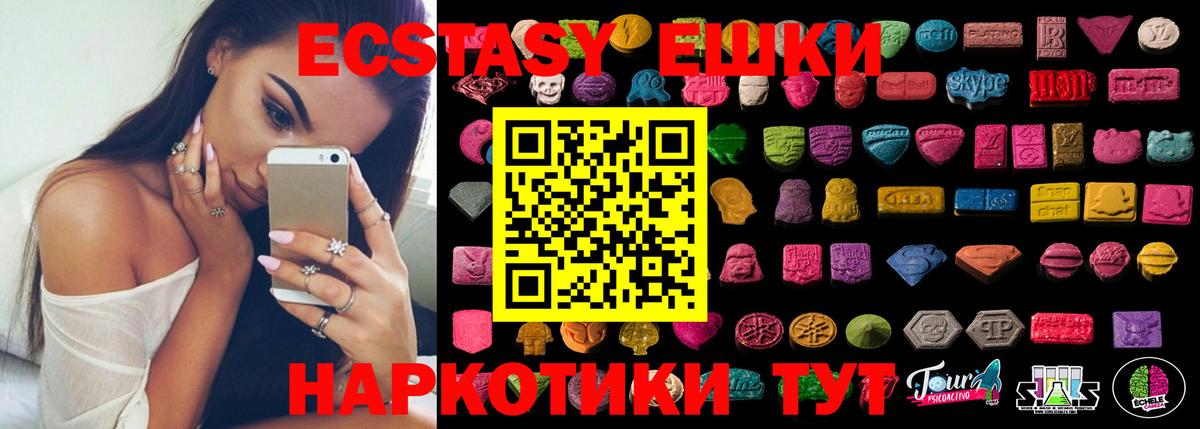 ЭКСТАЗИ 300 mg  ЭКСТАЗИ  Ноябрьск  Вход с VPN 