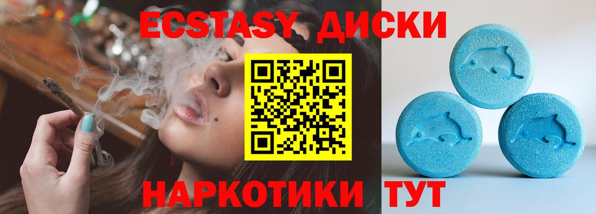 Ecstasy Cube Ноябрьск
