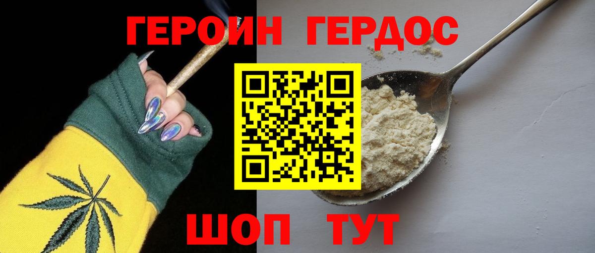 Ноябрьск  ГЕРОИН VHQ  Вход с VPN 