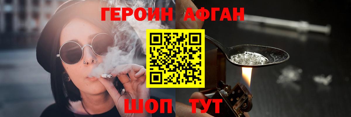 ГЕРОИН Heroin Ноябрьск