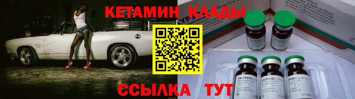 КЕТАМИН ketamine  Вход с VPN  Ноябрьск 