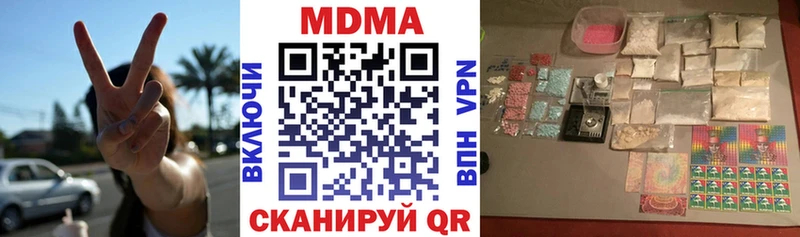 MDMA кристаллы Ноябрьск