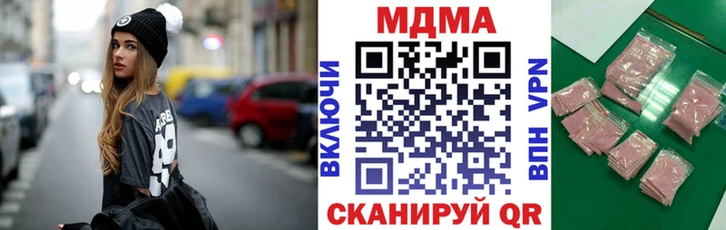 MDMA молли  Ноябрьск 