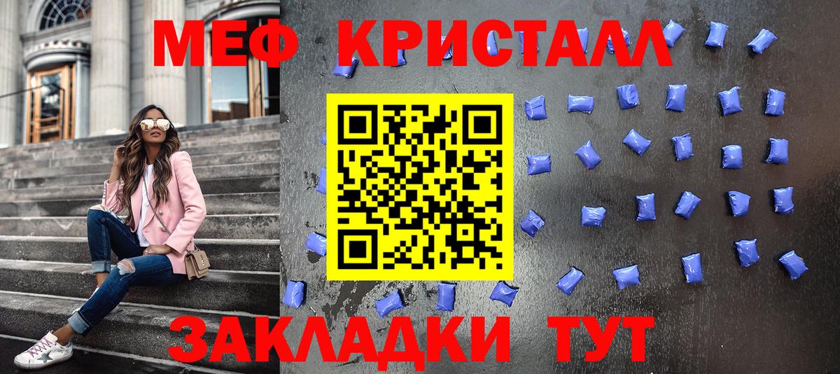МЯУ-МЯУ мяу мяу  Мефедрон mephedrone  МЯУ-МЯУ  МЕФ  Вход с VPN  Ноябрьск 