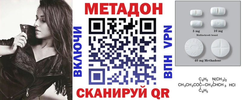 MEGA маркетплейс  Ноябрьск  МЕТАДОН белоснежный 