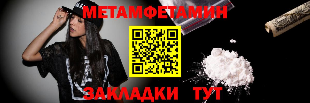 Метамфетамин  МЕТАМФЕТАМИН кристалл  Вход с VPN  Ноябрьск  МЕТАМФЕТАМИН кристалл 