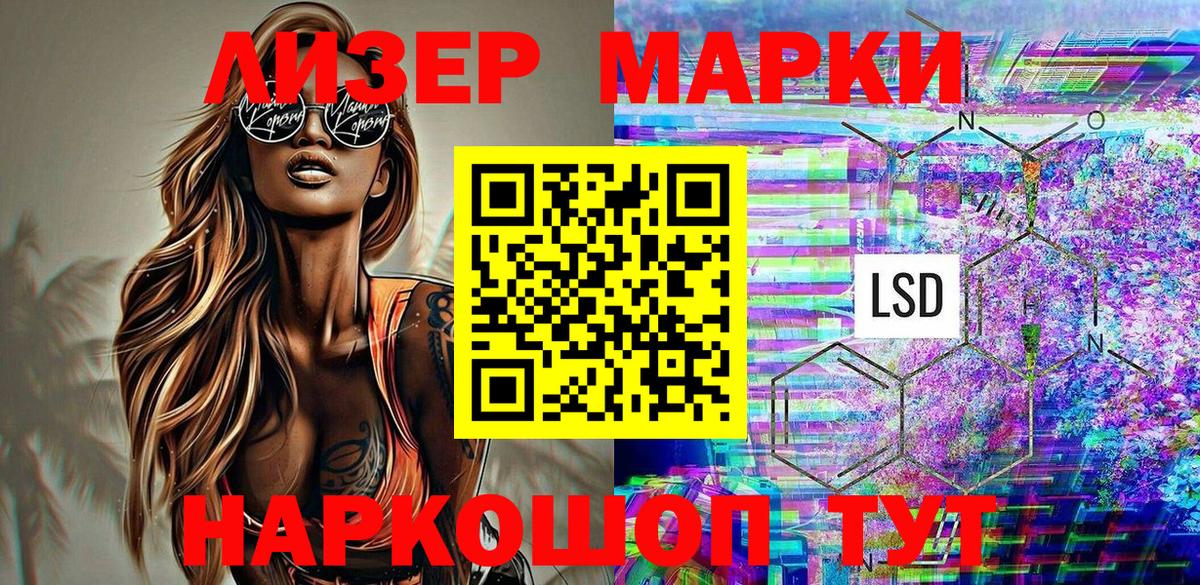 Ноябрьск  Наркотические марки 1500мкг  Марки NBOMe  Вход с VPN 