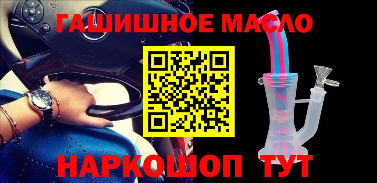 Ноябрьск  ТГК THC oil  ТГК THC oil  купить закладку  Вход с VPN 