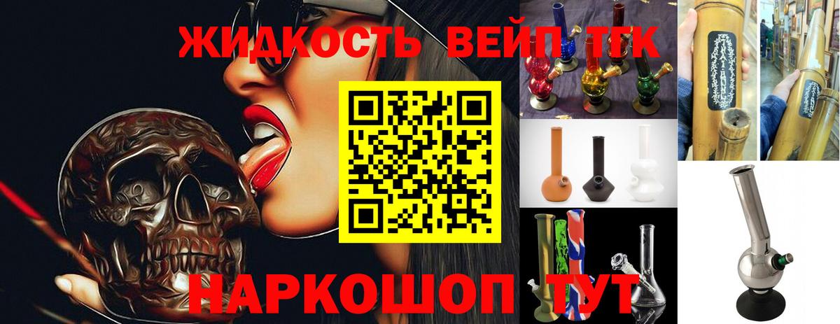 ТГК Wax Ноябрьск