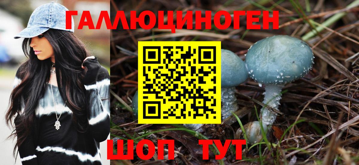 Галлюциногенные грибы ЛСД Ноябрьск