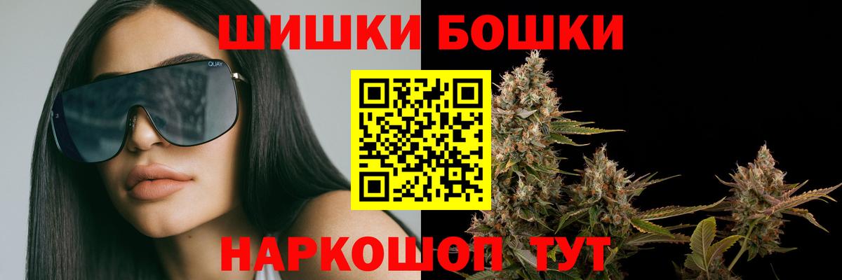 Ноябрьск  Бошки Шишки марихуана  Вход с VPN  Бошки Шишки марихуана  Марихуана SATIVA & INDICA 